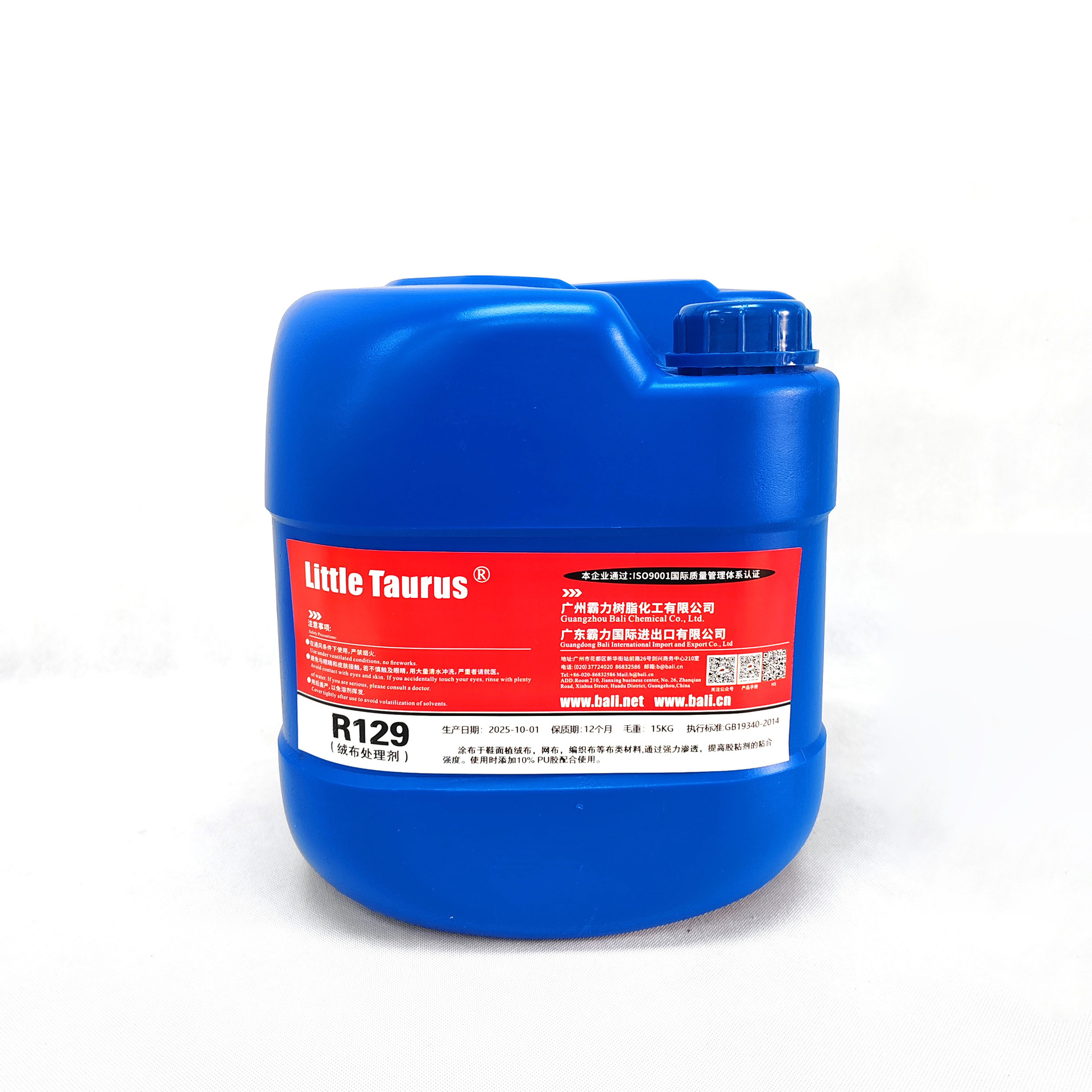 R129绒布处理剂