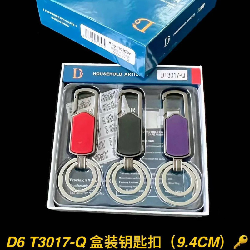 外国貿易キーホルダーボックス入りブティックウエストキーホルダー露店ブティック多機能メタルペンダントキーホルダー|undefined