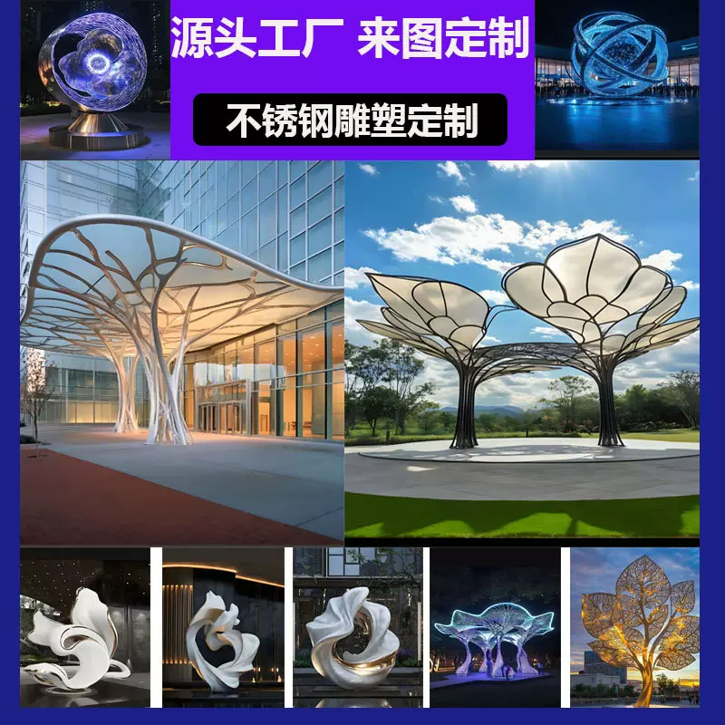 不锈钢雕塑城市景观镜面不锈钢定制雕塑酒店公园绿地不锈钢水景摆