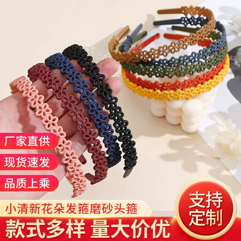 小清新花朵发箍磨砂头箍女简约百搭洗脸防滑碎发头箍发卡洗脸发箍