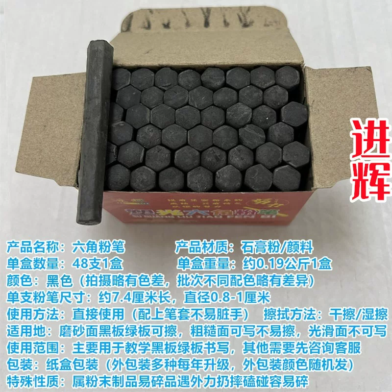 Black old-fashioned chalk, hexagonal board painting, training, 48 pieces
