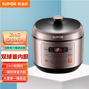 Sue. Por electric pressure cooker 5L double bile non-flavor ball kettle intelligent rice cooker pressure cooker SY-50FC03Q