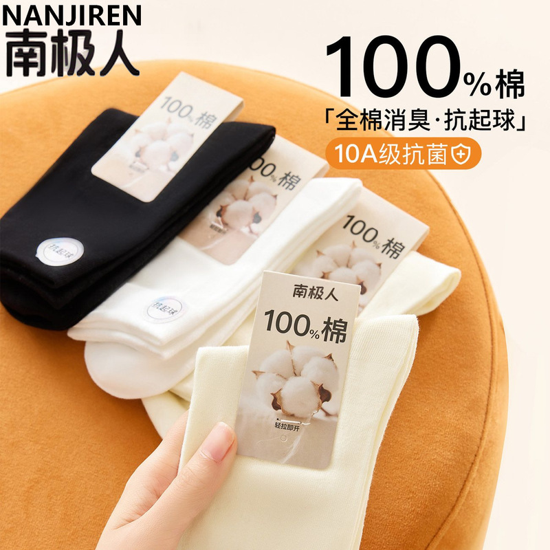 Nanjiren 100% pure cotton socks for women, all-season mid-calf socks, odor-resistant, sweat-absorbent, anti-pilling, slouch socks, maternity socks