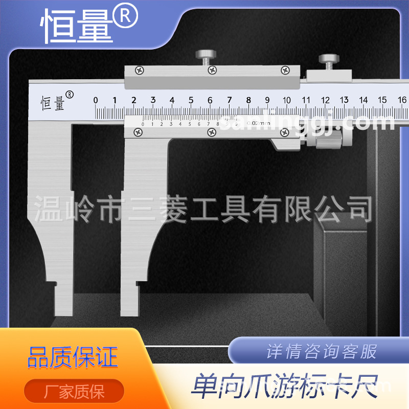 上海恒量长爪游标卡尺0-500*150 mm