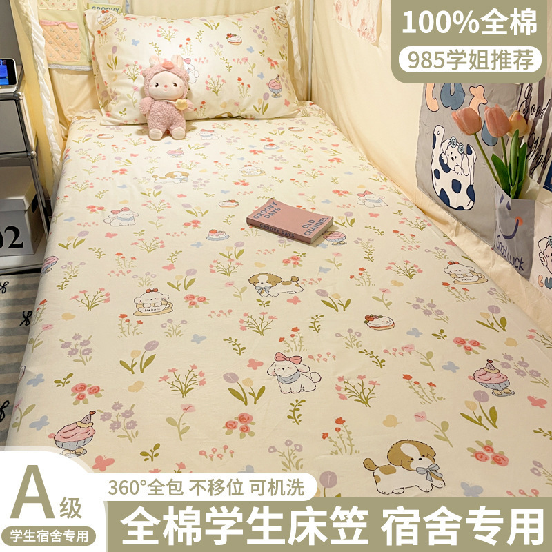 寮用ベッドシーツ 90x190 学生用シングルベッドシーツ ベッドカバー 薄型マットレスカバー|undefined