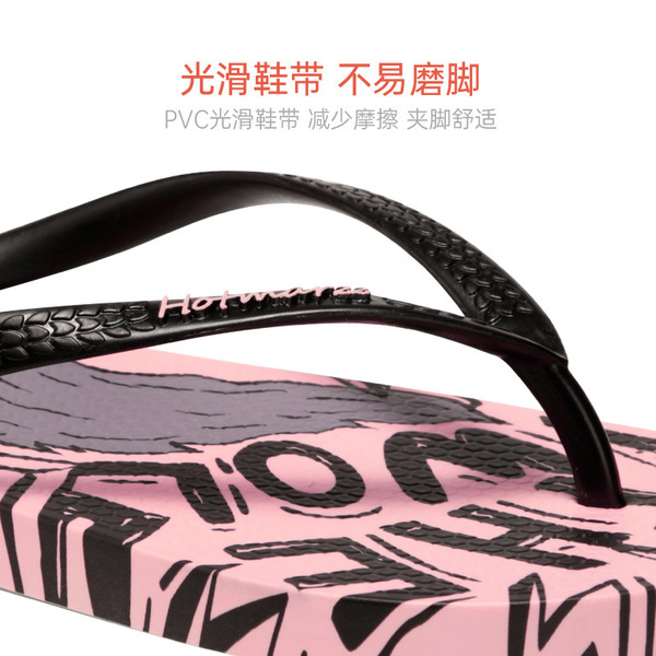 Women's non-slip flip flops