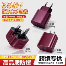 适用跨境PD35W美规充电头iPhone18手机充电器 编织苹果快充数据线