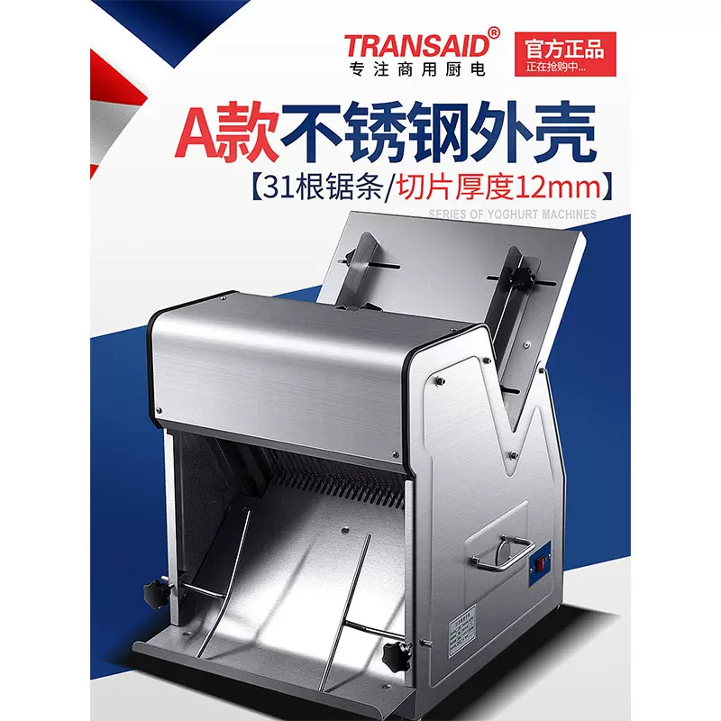 源头工厂商用切片机吐司馒头多功能自动烘焙特价跨境定制切面包机