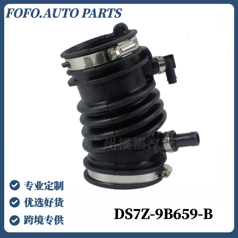 Ds7Z9B659B Is Suitable for Ford Fusion 2.5L Air Intake Hose Air Bellows Turbocharger Pipe