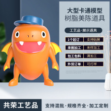 定制树脂玻璃钢雕塑工艺品摆件来图室内外卡通模型游戏手办公仔