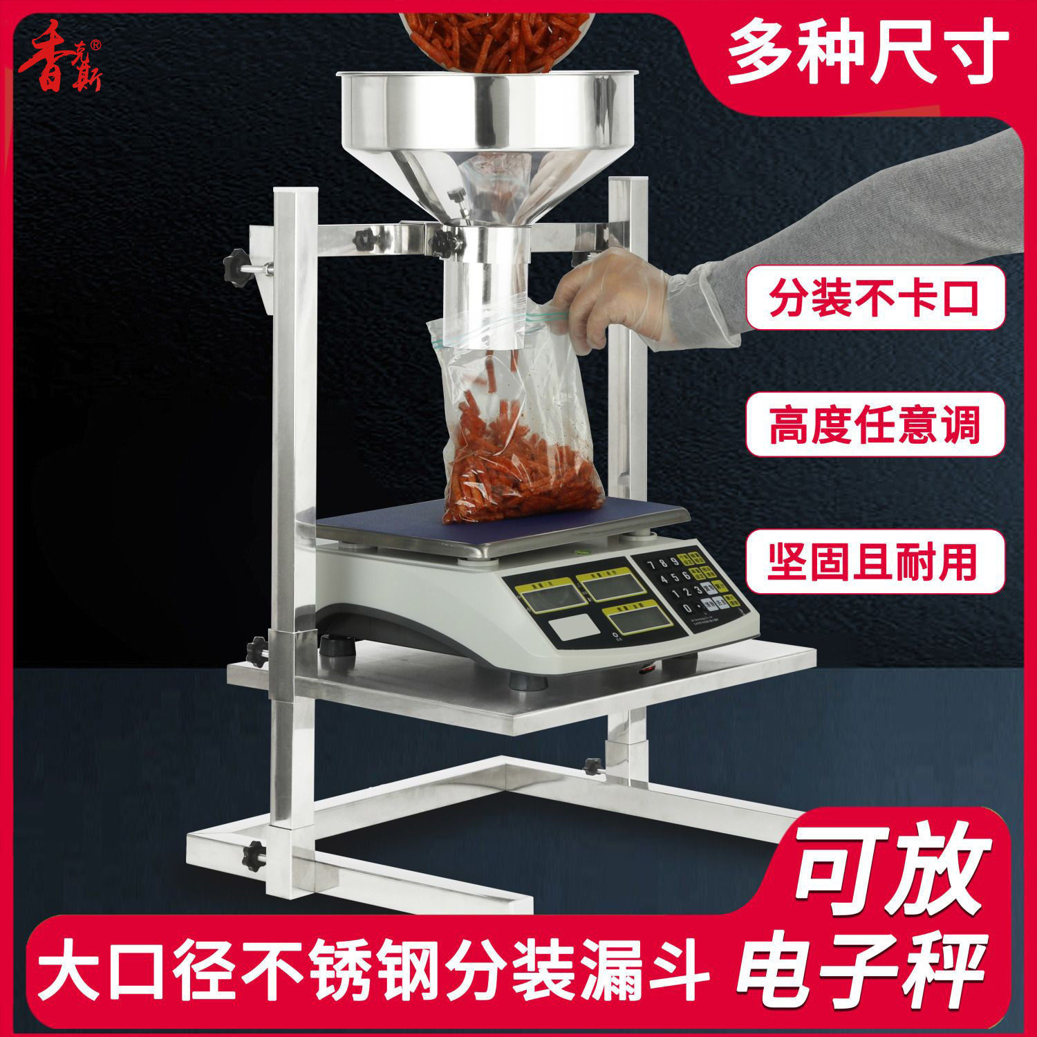 真空袋防油分装神器食品打包神器油漏带支架茶叶漏斗不锈钢大口径