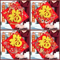 蛇年全背ゴム植毛生肖立体紅福字門貼帯背ゴム立体福字門貼卸売り年画
