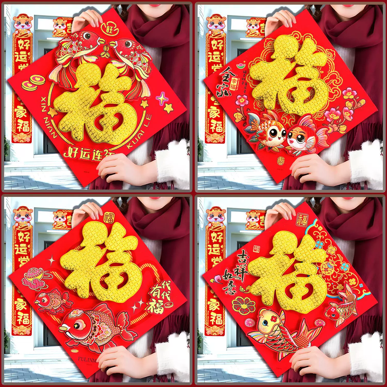 蛇年全背胶植绒生肖立体红福字门贴带背胶立体福字门贴批发年画