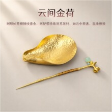 纯手工黄铜茶则套装茶拨两件套功夫茶具配件赏茶分茶器精致茶荷