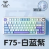 F75 white, blue and purple [Starliness]