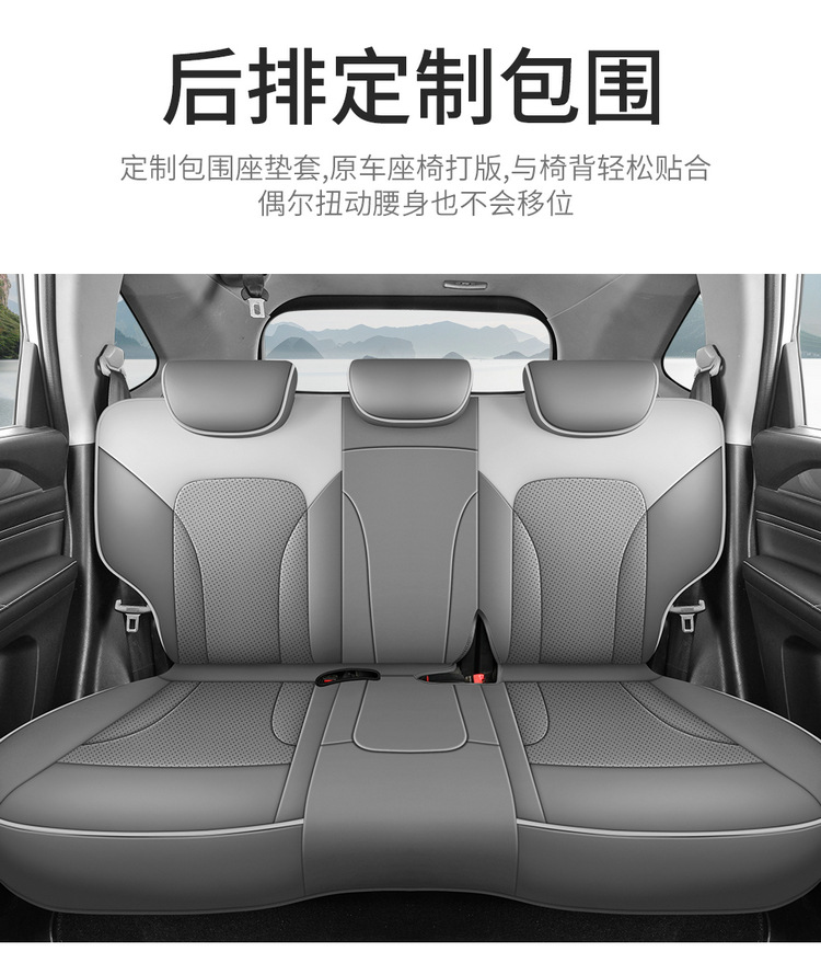 2026 New Model Haval M6 Plus Custom Car Seat Covers Full Surround
