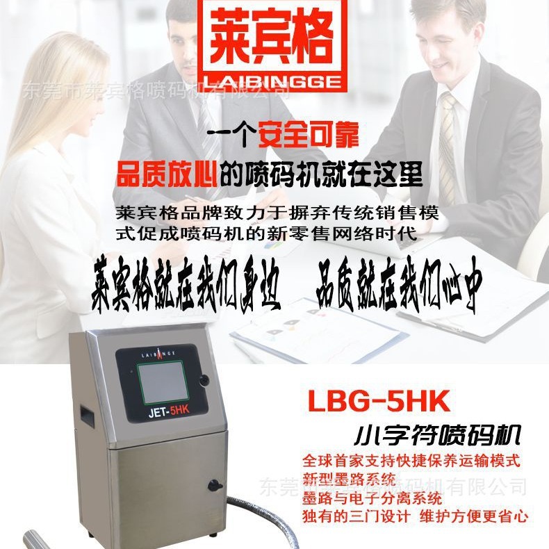 可变码代加工，白墨代加工，出租喷码机代加工 东莞长安