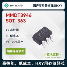 HXY MMDT3946 SOT-363 NPN+PNP ���200mA �͉�40V ���O�� ���w��