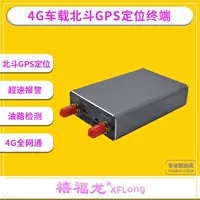 4G автомобиль Beidou GPS локатор интеллектуальный автомобиль анти-потерон сигнализация превышения скорости обнаружения масляного пути