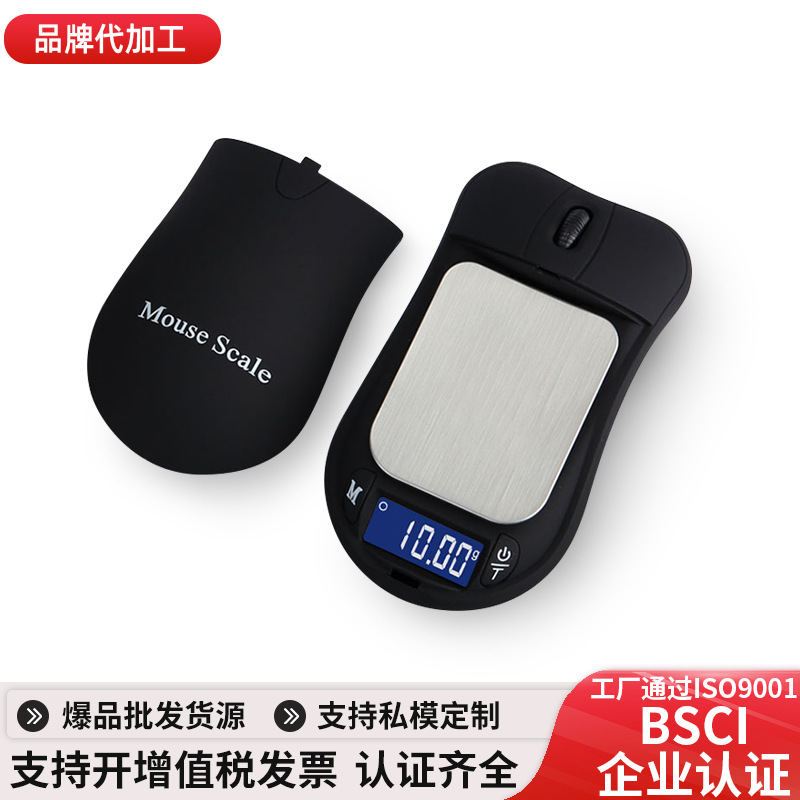 珠宝克秤 爆品黄金克称电子秤 口袋手掌称茶叶粉末小台秤 东莞批