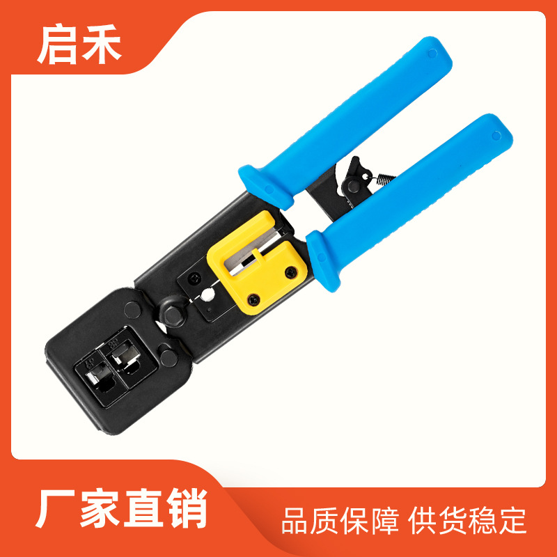 多功能EZ网线钳工具6P8P通孔穿孔压线钳套装网络水晶头压接钳组合