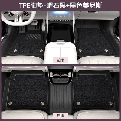 TPE car floor mats, full Universal Foot Pad - tpe-double-layer-floor-mat-black-menis-carpet-please-specify-the-car-model-and-year-in-the-comments