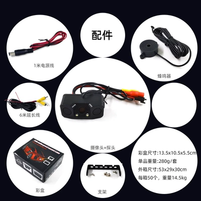 Car Reversing Radar Three-In-One Vehicle camera