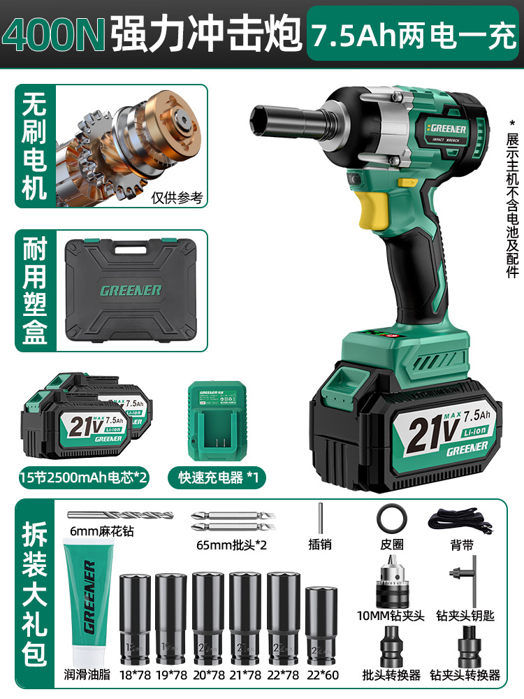 Green Forest Master 21v reparación de automóviles sin escobillas gran llave de torsión placa de carga eléctrica litio eléctrica cañón de impacto pesado image 18
