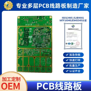8层阻抗板PCB电路板线路板多层PCB制加工生产主板单面线路板