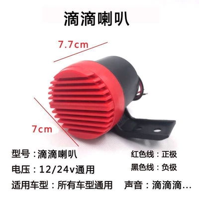 Modification, Motorcycle Truck Horn, Car horn/tweeter