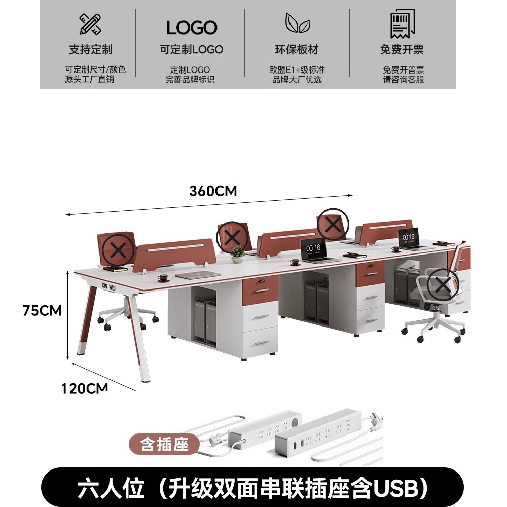 캐비닛이 있는 6인용