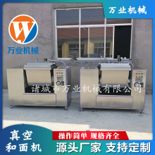 厂家供应不锈钢水饺面条真空和面机 小型真空和面机