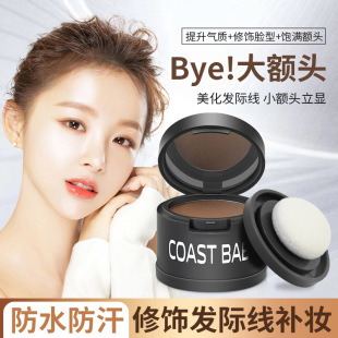 New hairline fluffy powder trim powder shadow trim fill forehead hairline artifact student makeup wholesale