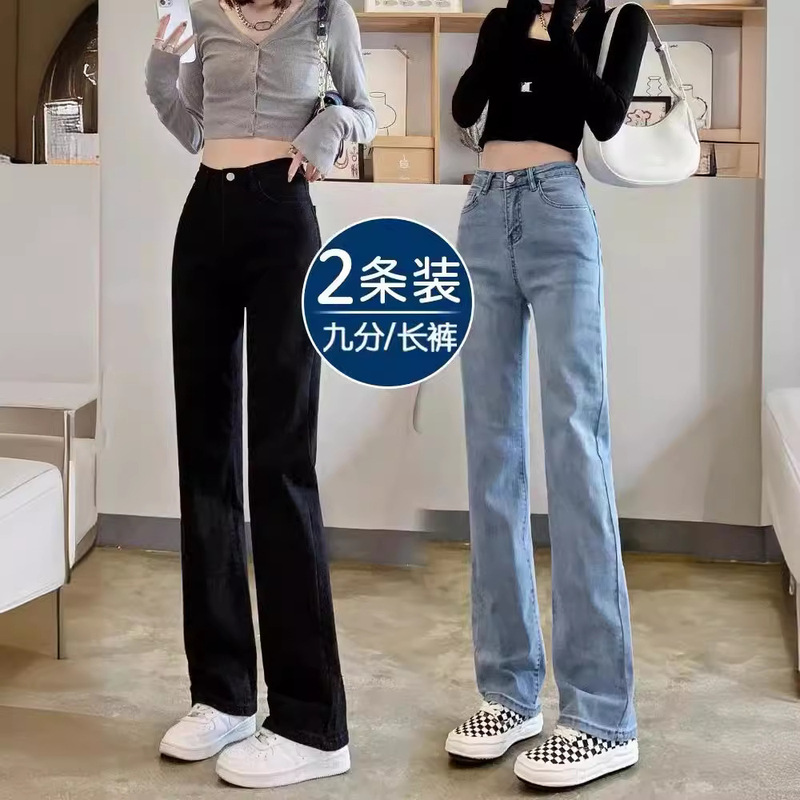 Straight-Leg Jeans for Women, Narrow Summer Thin Black Version, High-Waisted Trousers, Casual Spring and Autumn Petite Wide-Leg Pants, Loose