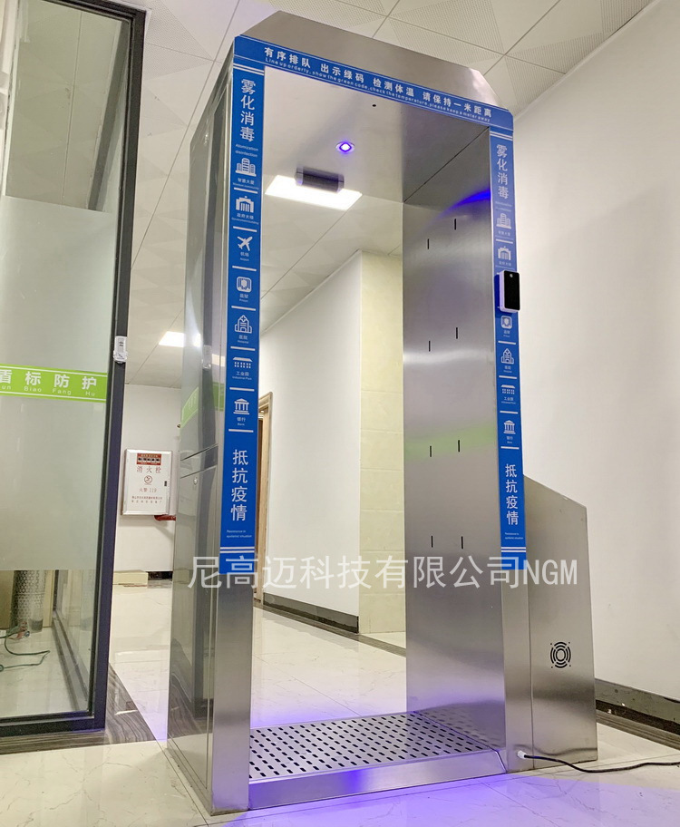 疫情防控红外线测温消毒门 非接触式电子喷雾消杀设备 智能雾化门