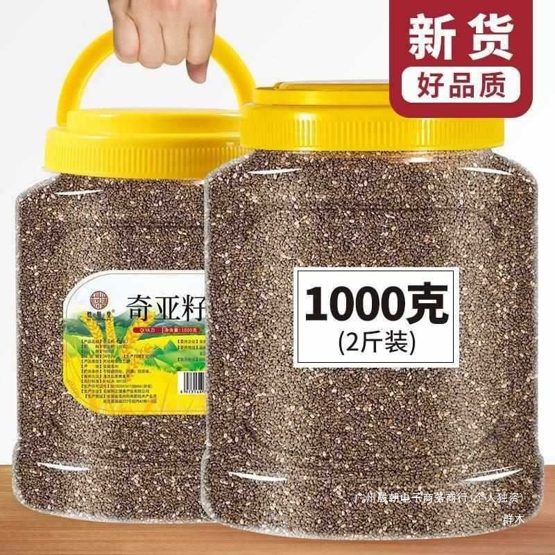 奇亚籽旗舰店官网即食代餐饱腹免洗冲饮料罐装1000g食用奇亚子籽|undefined