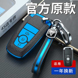 适用福特钥匙套福克斯新蒙迪欧致胜翼虎福睿斯翼博探险者锐界扣