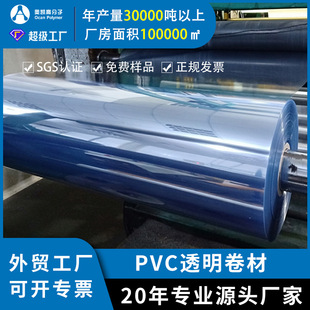 0.18mmpvc����ĤƬ����pvc���� ����Ƭ�� Ӳ�|�{�⸲Ĥpvc���zƬ