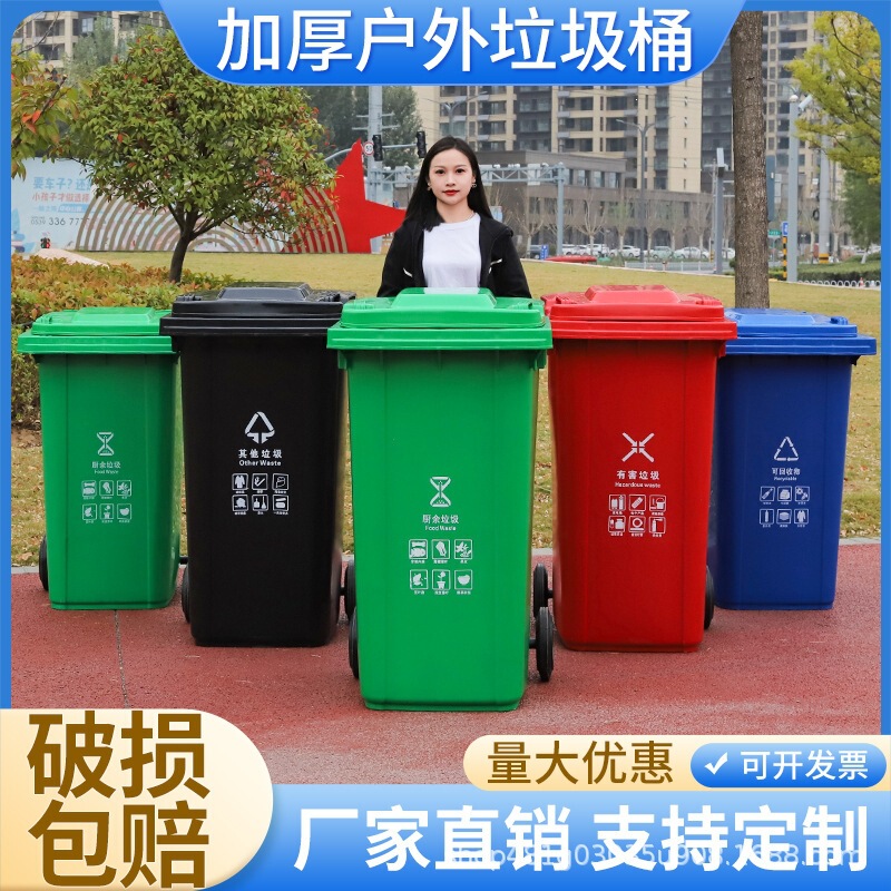 Large Outdoor Sanitation Trash Can, High-Capacity, Classified, Commercial Use, Large Size, Thickened, with Lid, 240-Liter, Foot Pedal, Plastic