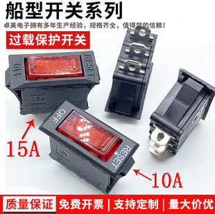 Overload overcurrent protection with lamp boat switch 3A-16A overload protection switch long foot short foot