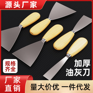 Manufacturer Wholesale Wooden Handle Putty Knife Bamboo Handle Spatula Stainless Steel Spatula Two-color Rubber Handle Putty Knife Scraper Putty