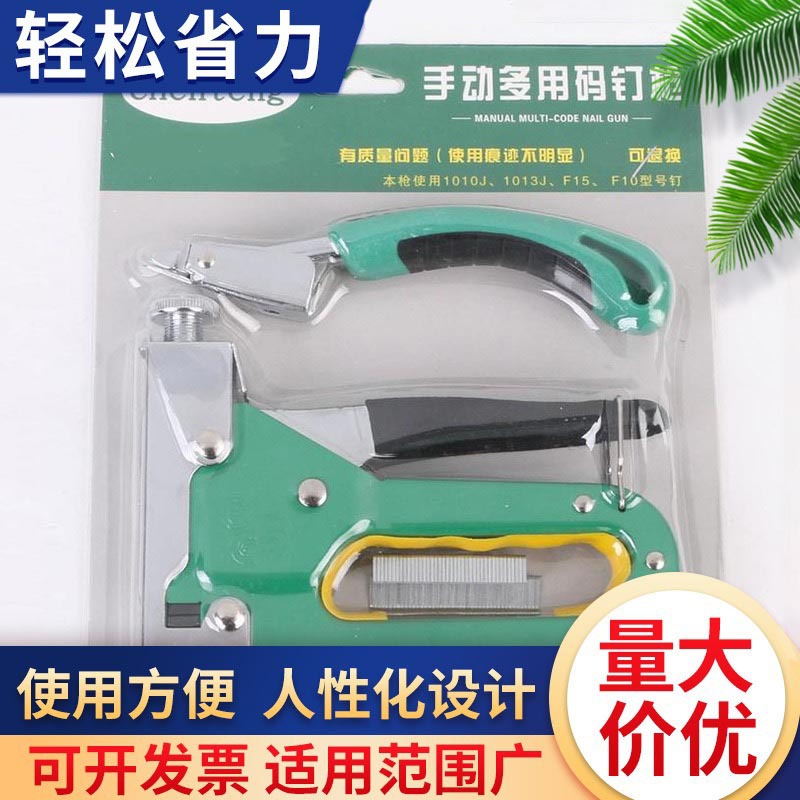 手动打钉机码钉枪装修工具手动码钉枪1010J 木工专用家用射钉枪