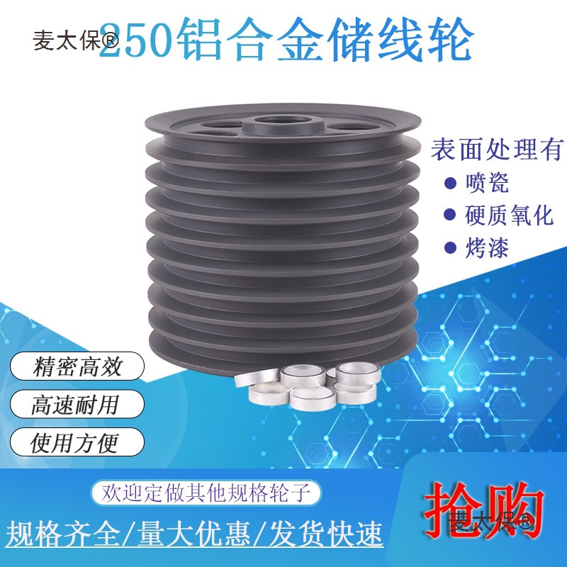 250押出机铝合金储线架轮导线轮挤出电线电缆机械过线轮喷麦太保