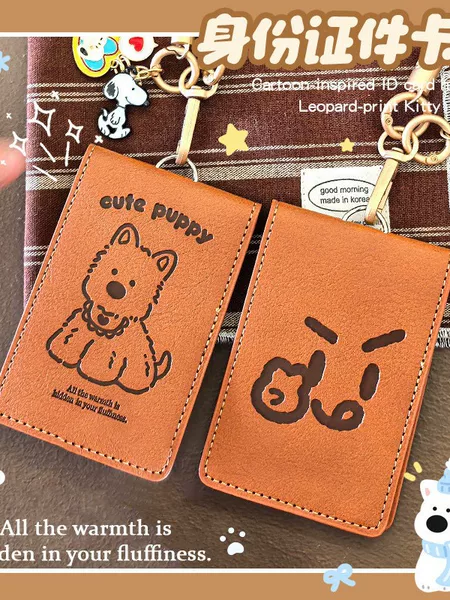 Brown card holder, featuring a playful retro design with embossed patterns, double card slots, and a "bye" expression, suitable for ID cards, access cards, and student cards