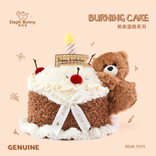 可爱蛋糕小熊玩偶毛绒玩具公仔摆件沙发抱枕睡觉娃娃女孩生日礼物