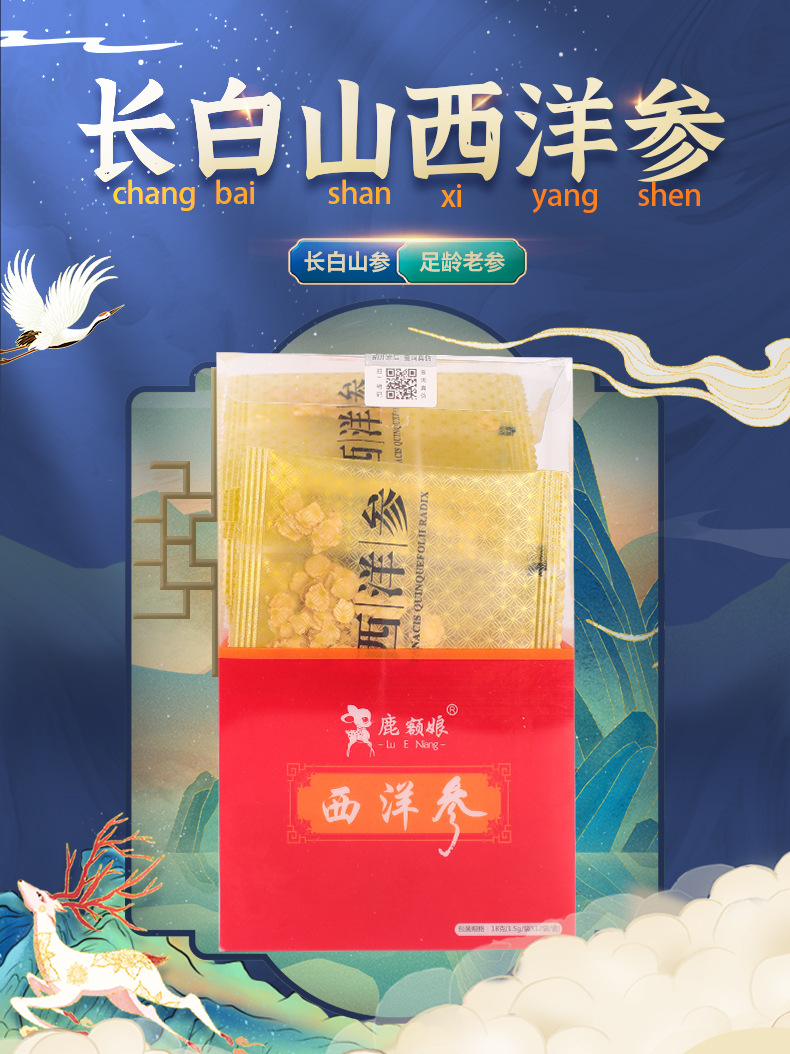 American Ginseng Slices 18g Boxed Panax quinquefolius Tea Slices from Jilin overview