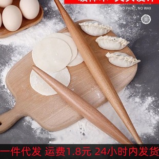 Household solid wood Rolling Pin Small size rolling dumpling skin noodles pressing stick large thick rod noodle stick suit pointed
