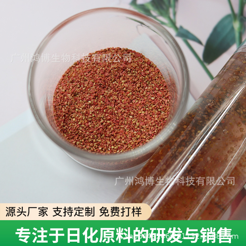 批发植物磨砂颗粒野草莓籽 天然植物粒子 磨砂去死皮膏不可溶粒子