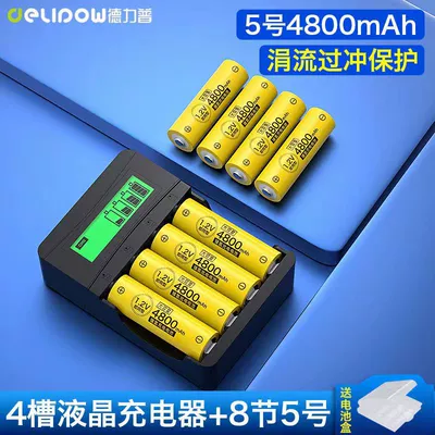 Hibrid akkumulyator batareyaları 4800 Large Capacity Toy Remote - 4-slot-lcd-fast-charge-no-5-4800mah-8-sections