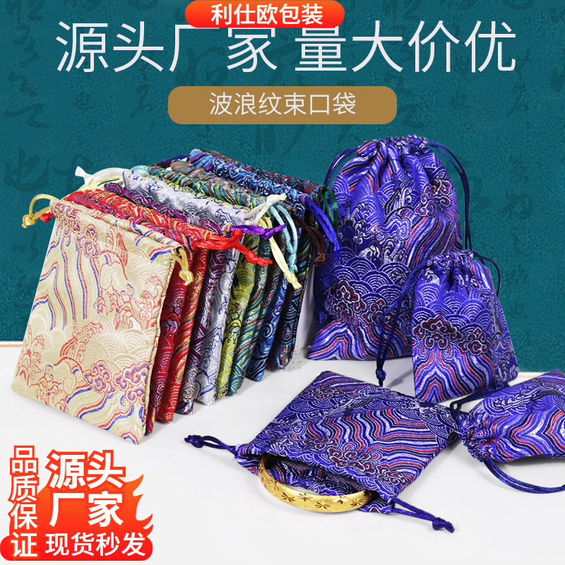 中国风玉器手镯绒布首饰袋收纳束口袋珠宝文玩抽绳袋子饰品收纳袋